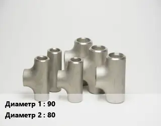 Тройник стальной 90 -80